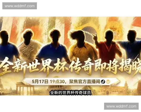 2026世界杯直播中文解说全程追踪豪门激战与球星高光精彩时刻